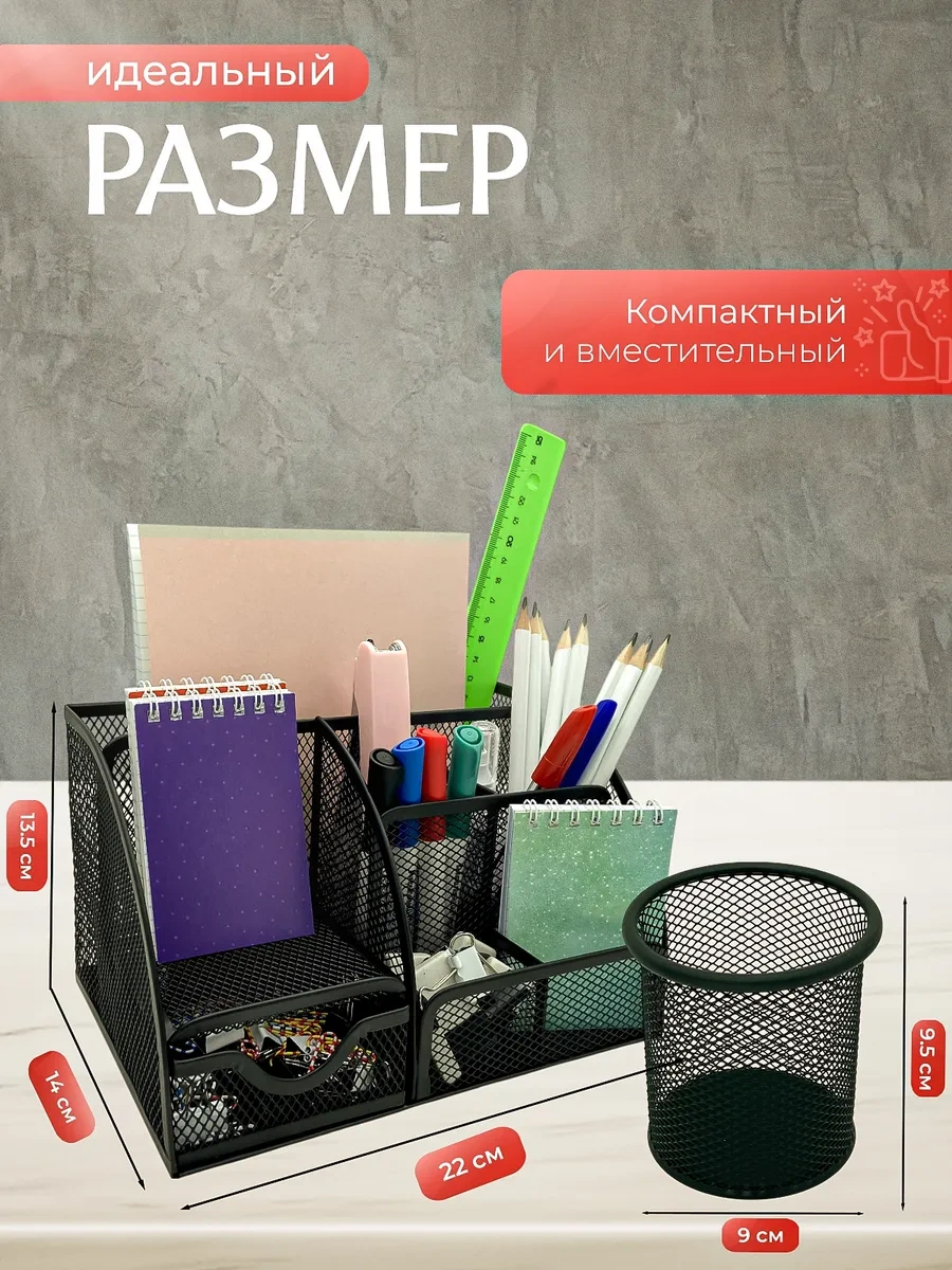 Primeparts Kırtasiye Düzenleyici Set 226185237