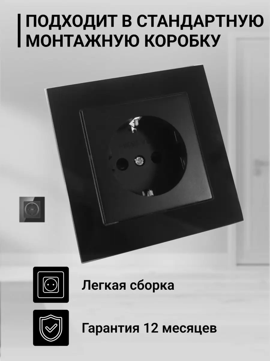 Stekker Siyah Topraklamalı Cam Priz İç Mekan Kullanımı İçin 154141754 Tekli Camlı Priz, Koruyucu Kapaklarla