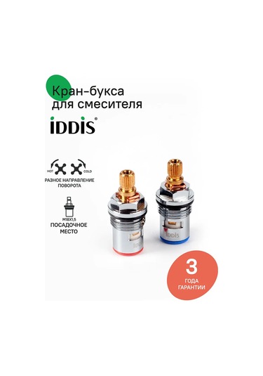 Iddıs Çift Yönlü Batarya Kartuşu, 43 Mm 210228636 Diğer