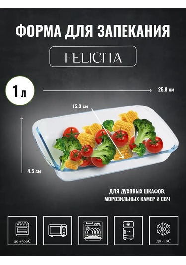 Mallony Camdan Fırın Ve Pişirme Formu, Kulplu 156978633 Diğer