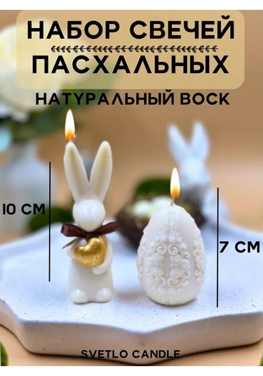 Svetlo Candle Paskalya Fildişi Hare Ve Yumurta Mumları 222536687 Beyaz