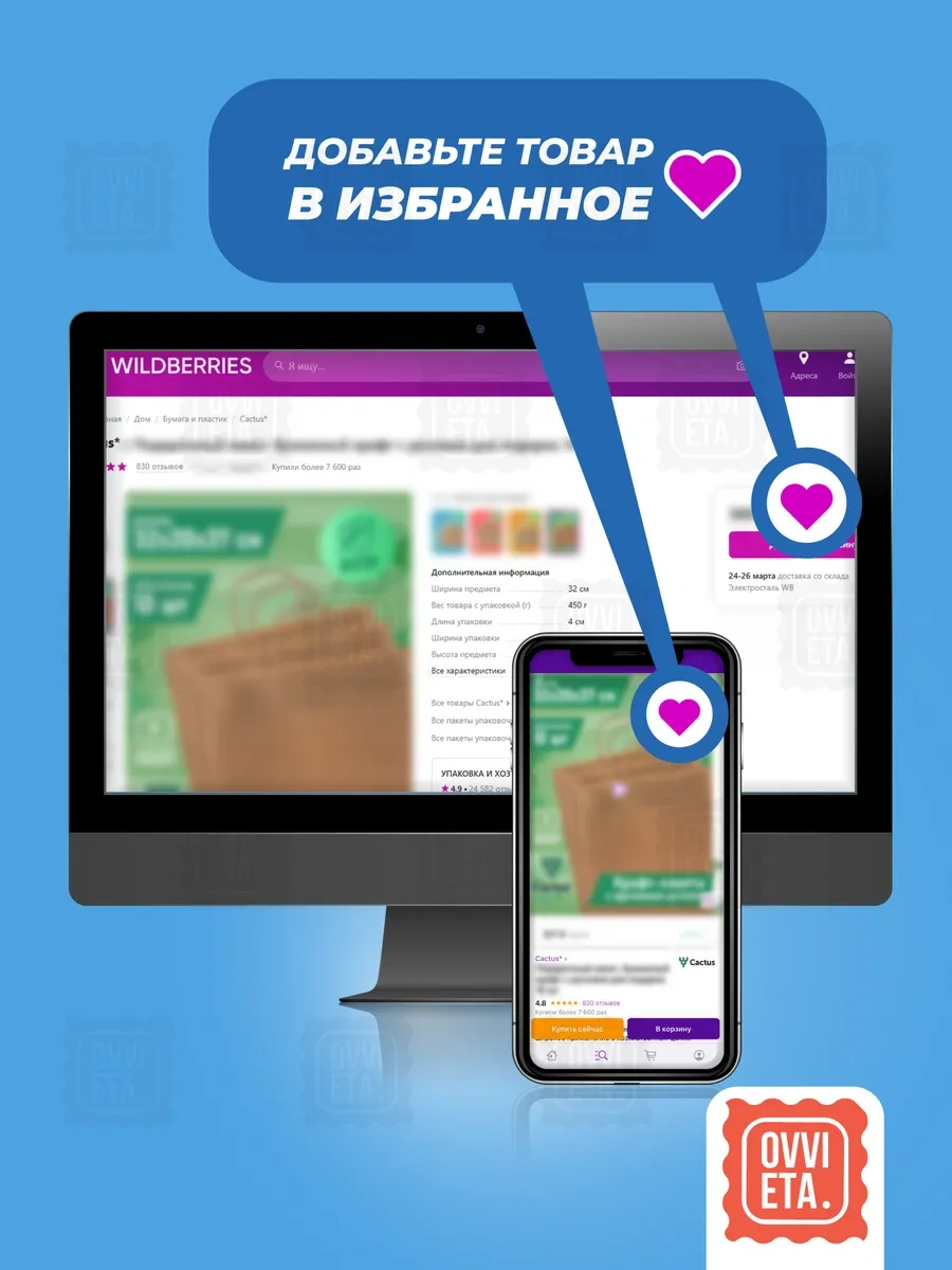 Ovvıeta Pencere Güneş Koruyucu Yansıtıcı Film 0,8x3 M, 2 Adet. 321721125