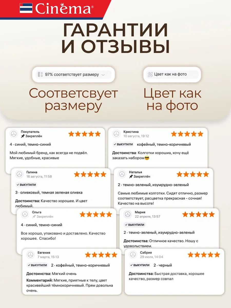 Cinema Mikrofiber Büyük Beden Sıkı Çoraplar 58204433 Siyah