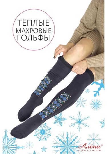 Alena Sıcak Makrome Diz Bağları 297756525 Gri