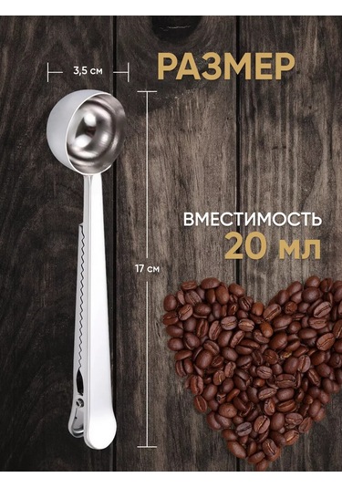 Joolz Home Klipsli Kahve Ölçü Kaşığı 224691101 Gri