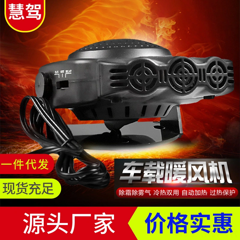 Moveevo 12v Araç Isıtıcı Sıcak Soğuk İki Fonksiyonlu, Pencere Buğusu Ve Donu Kaldıran, Kırmızı Üç Lüftü Fan