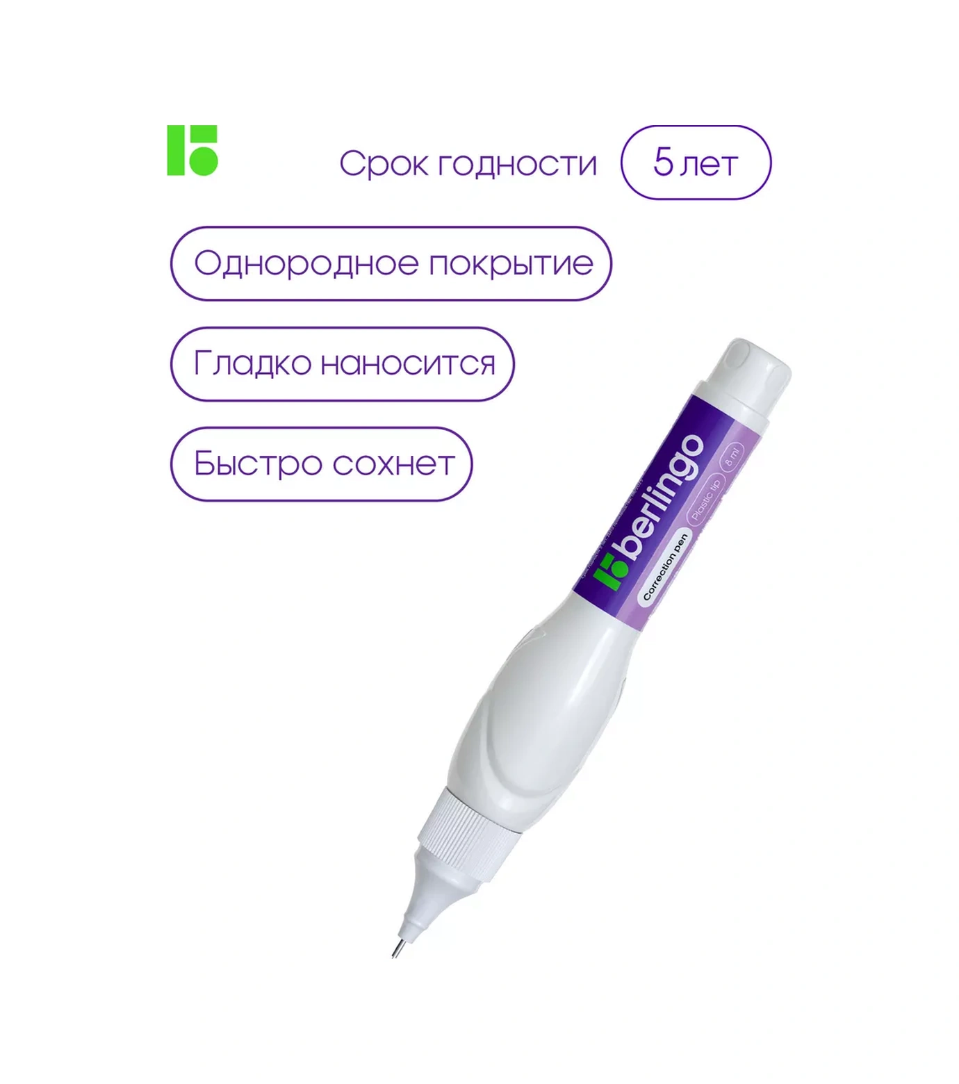 Berlingo Kalem - Düzeltici Kırtasiye Ürünü, Okul İçin Kapatıcı 8 Ml 4 Adet 67986387