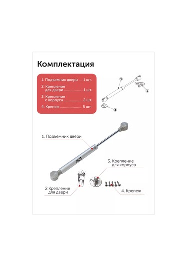 Aksmebel Gazlıft Mobilya 150n Aks, 2 Adet 236525623