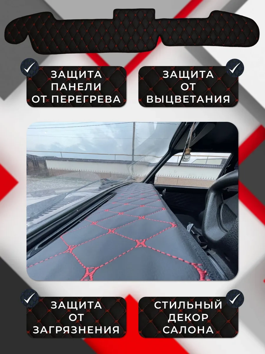 Anauto Vaz 2107 İçin Pane, Torpedo Örtüsü 321559493