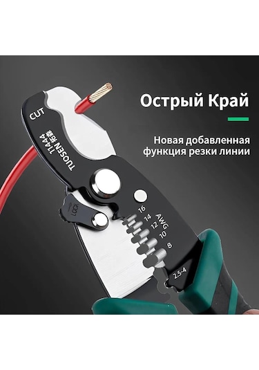 Youtek Elektrikçi İçin 190mm Çok Amaçlı Tel Soyucu - Manuel Kablo Ve Ağ Kablosu Soyma Aracı