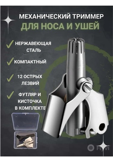 A&o Mekanik El Tipi Burun Ve Kulak Tüy Dökücü 158286932 Diğer