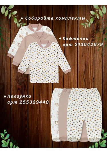 Ul'anka Yenidoğanlar İçin Gömlek Ve Body Takımı 213042679 Beyaz