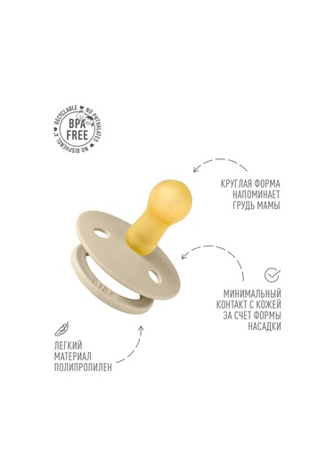 Bıbs Lateks Emzik Renk Emzik 6+ Aylık 336883105 Açık Bej