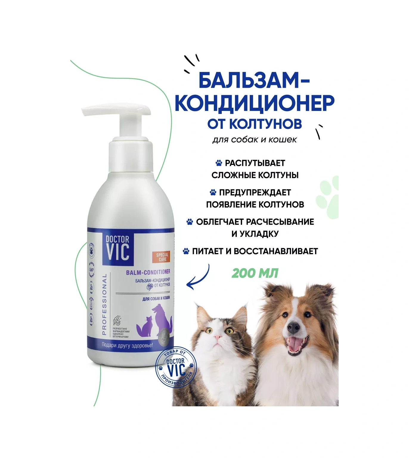 Doctor Vıc Kedi Ve Köpekler İçin Düğümlenmeyi Önleyici Balsam-bakım Kremi 200 Ml 212053634