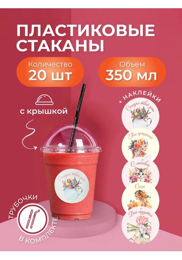 Ovvıeta Kapaklı Ve Pipetli Poşet Çayı Ve Kokteyl Bardakları 237744832 Beyaz