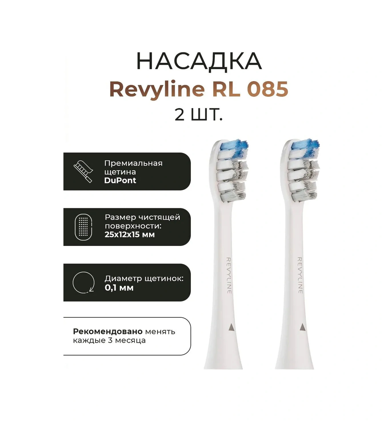 Revyline Yedek Başlıklar İçin Reviline Rl085 Beyaz Diş Fırçası 228386982