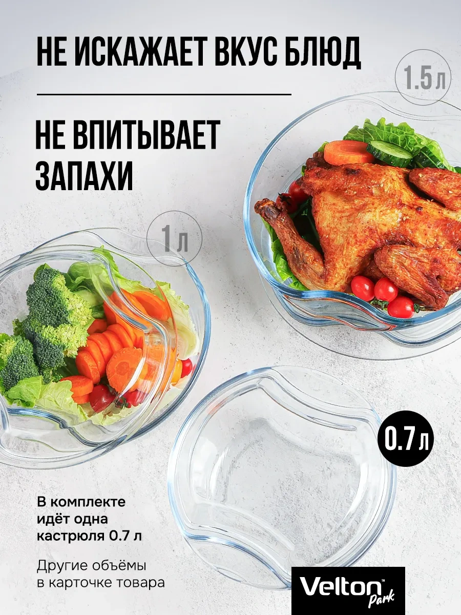 Velton Cam Kapaklı Fırın Kabı Tencere 460664047 Beyaz