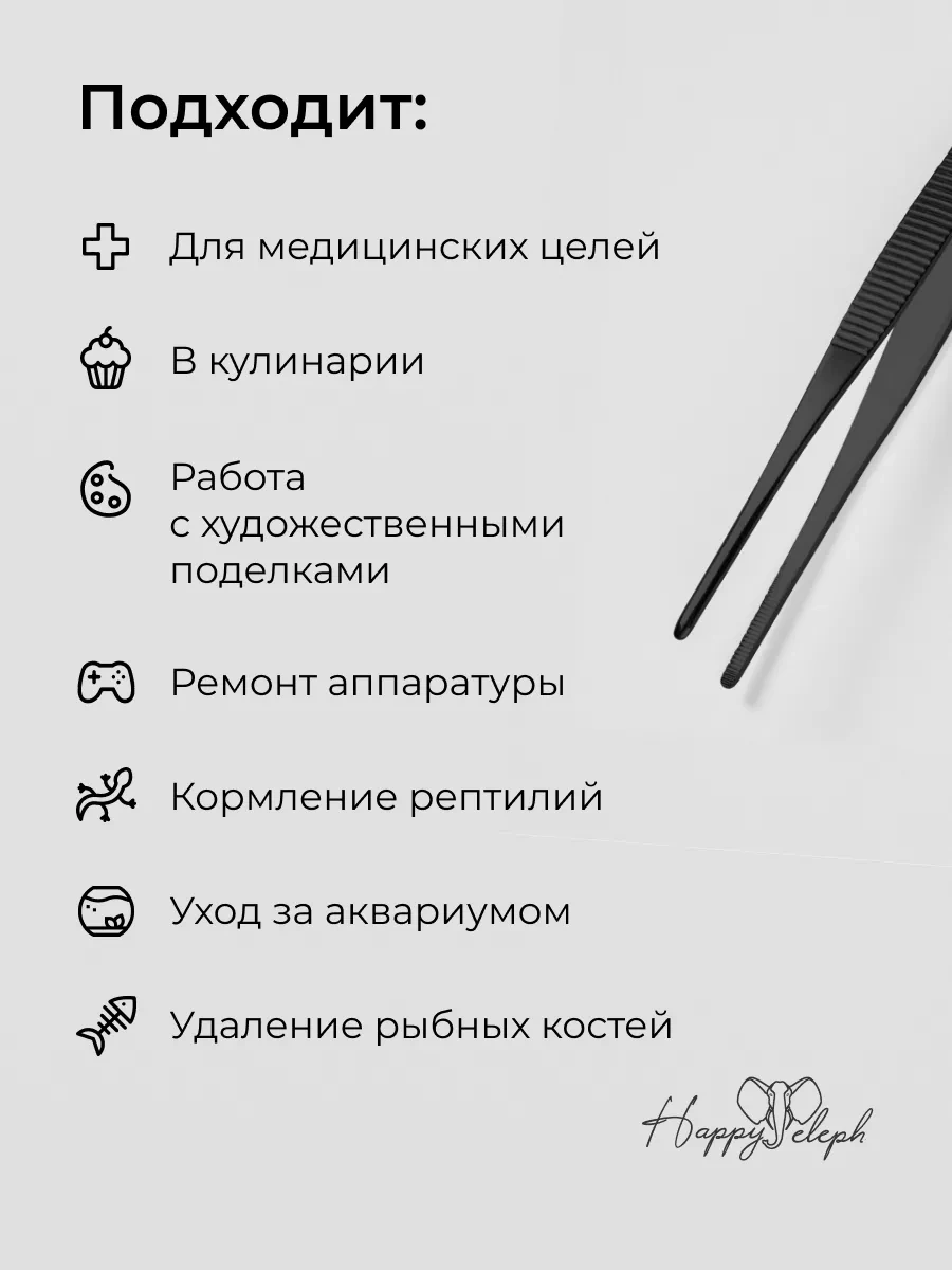 Happyeleph Mutfak Maşası Şefin M 25 Cm 223881174