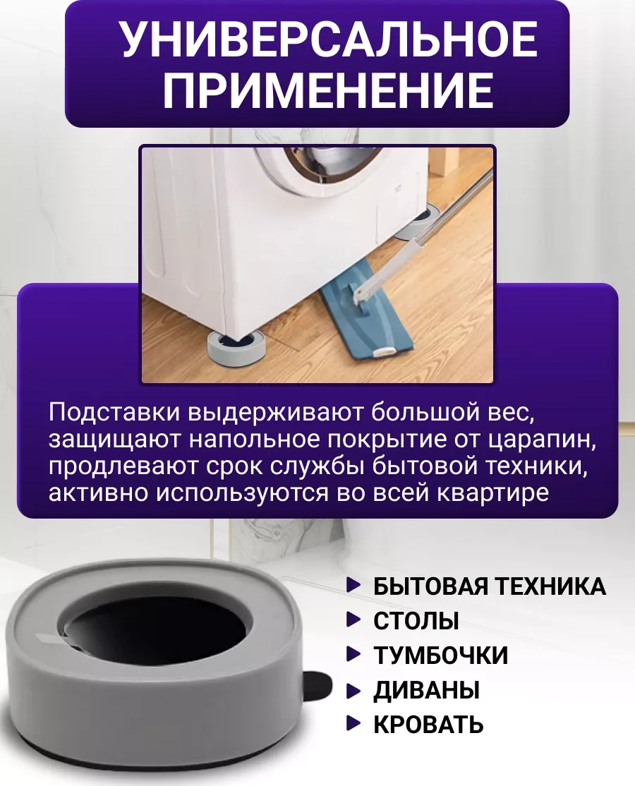 Aquakand Çamaşır Makinesi İçin 4 Adet Antivibrasyon Standı 158771119