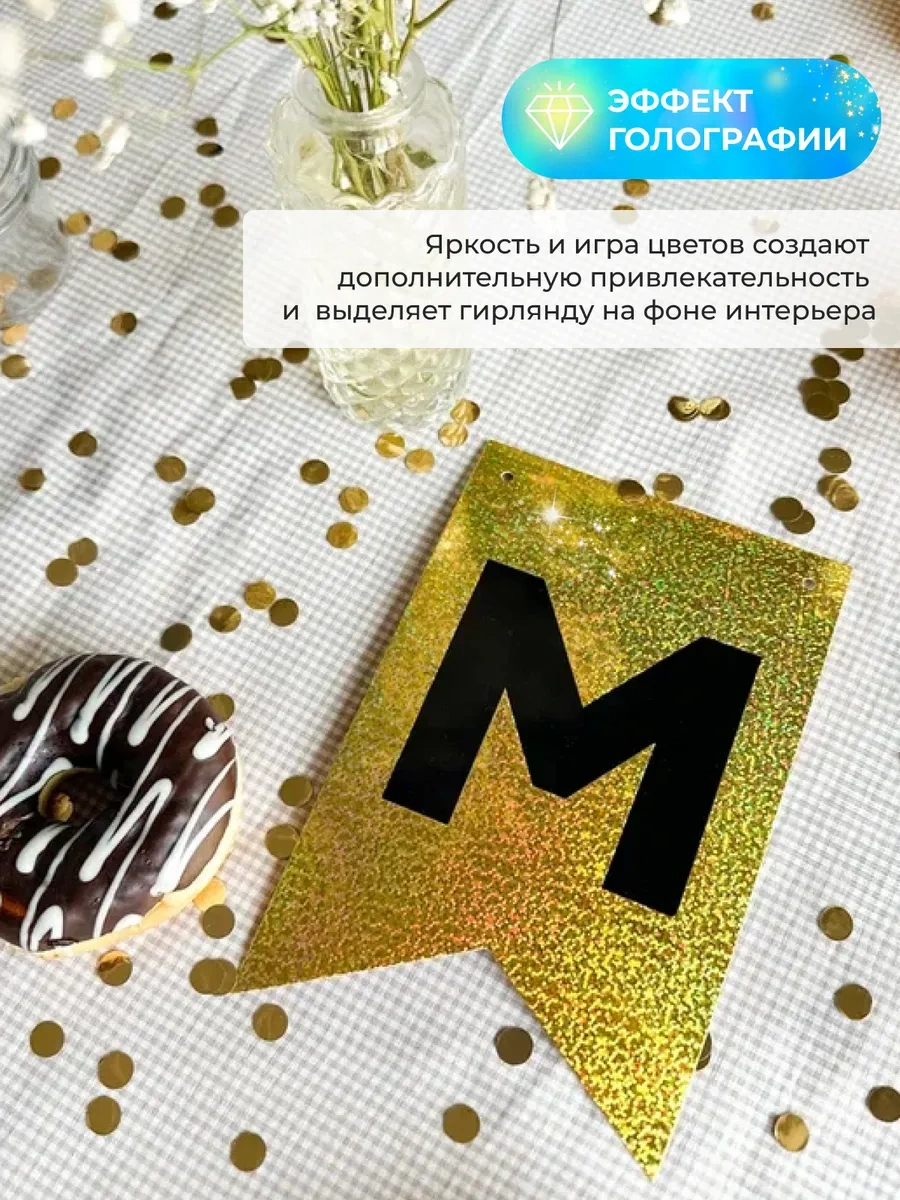 3pingvina Doğum Günü İçin Süsleme - Işık Zinciri - Bayraklar 68521892 Altın