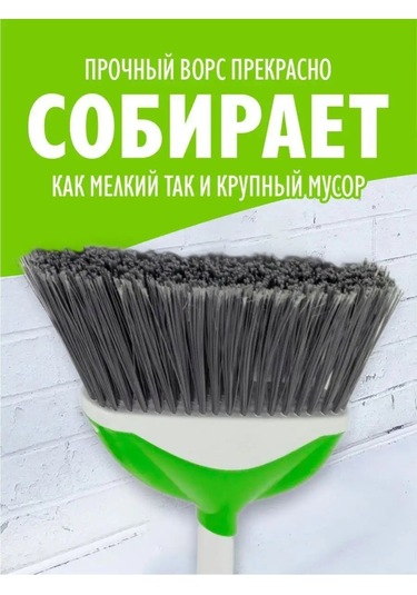 Elfplast Temizlik Süpürgesi 143382948