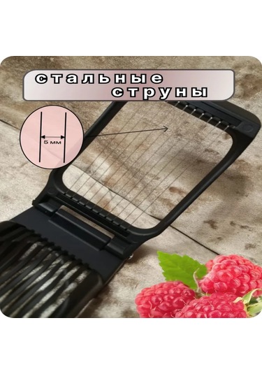 Youtek Yumuşak Meyve, Jambon, Peynir Ve Yumurta Dilimleyici - Çelik Çerçeve İle Düzenli Parçalar - Siyah Mat Siyah