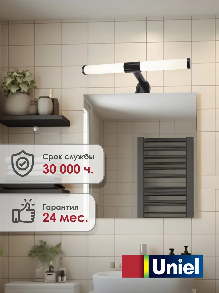 Uniel Mobilya Ve Aynalar İçin Led Aydınlatma Armatürü 321093547 Siyah