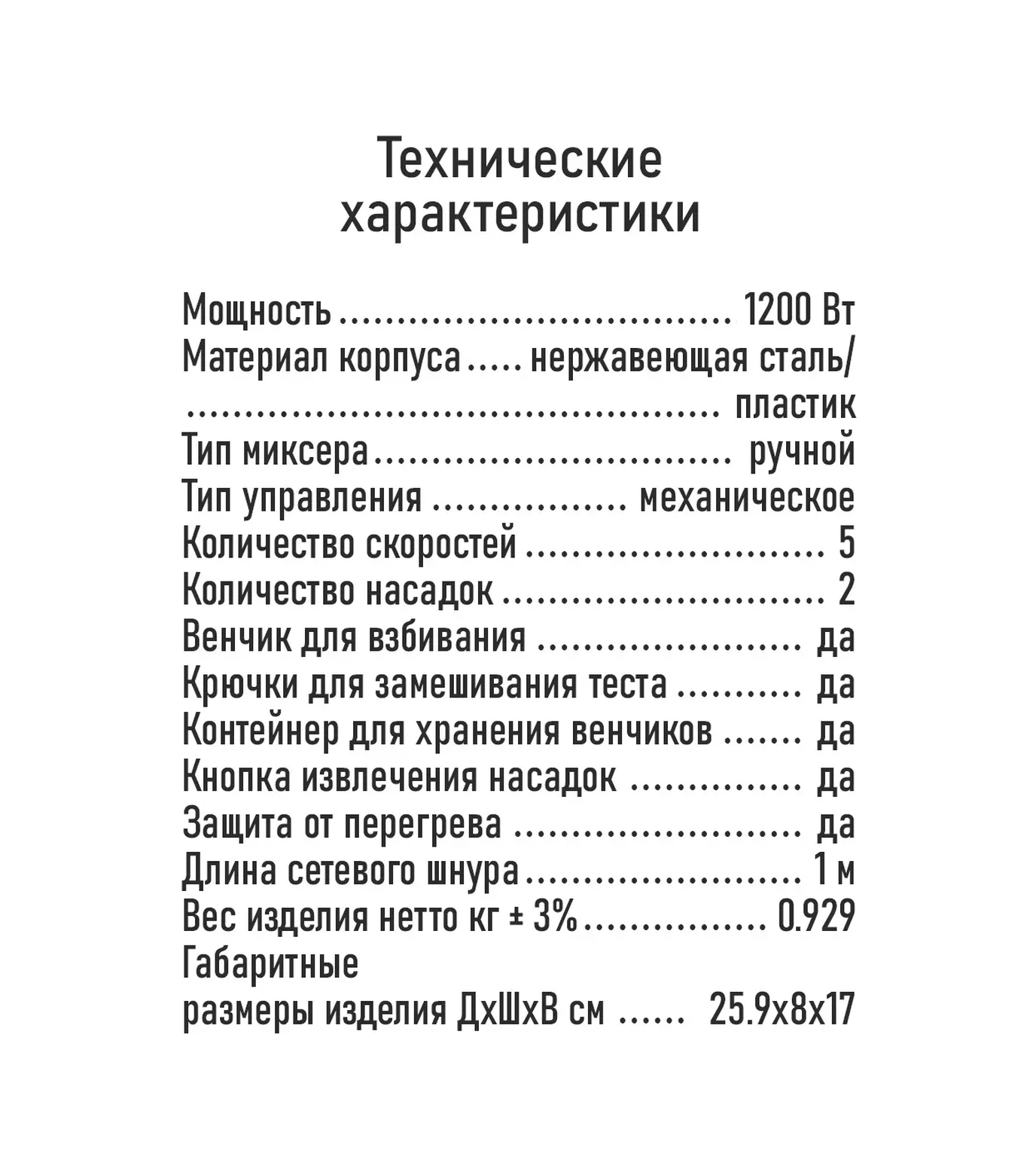 Stıngray ST-MX2016A El Mikseri 1200 W 276120595