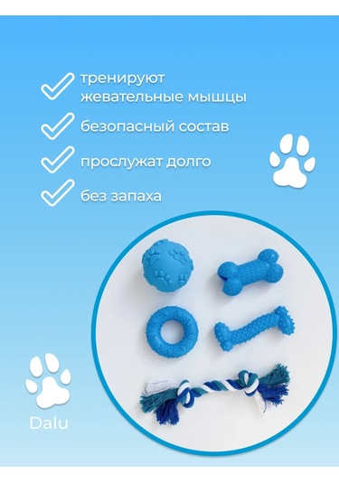 Dmdl 5 Parçalık Köpek Oyuncak Seti 380986637