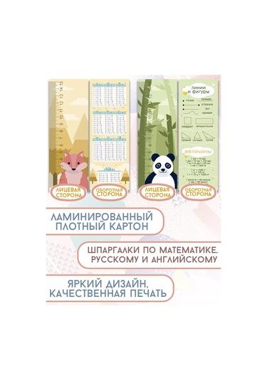 Artfrei Ders Kitabı Ve Kitaplar İçin Yer İşareti - Çizgili /6 Adet 222884139