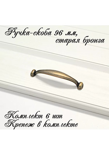 Mf Furniture Hardware 6 Parça Takım Mobilya Kalibreli Kulp 96mm Antik Bronz 227123745 Antik Bronz