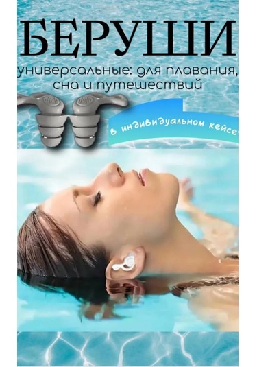 Kulak Tıkaçları 312247228