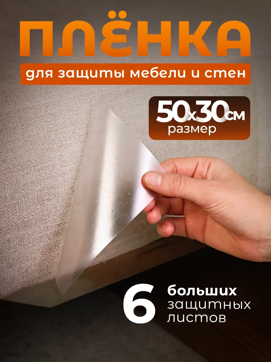 Catnap Kediler İçin Tırmık Önleyici, Şeffaf Mutfak Koruyucu Film 345264119