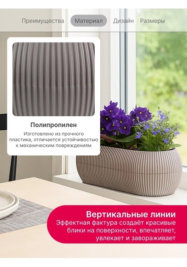 Idea Ev İçi Çiçekler Ve Sukulentler İçin Saksı 1,3l 147332120