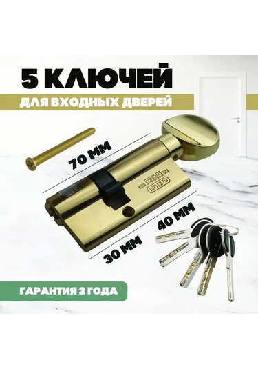 Msm Locks 70 Mm 40x30 Kilit Çevirmeli Başlık 95700185