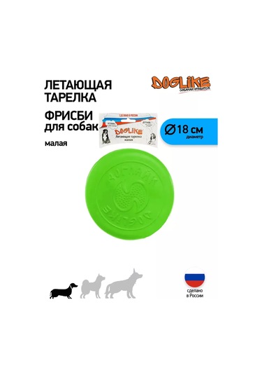 Doglıke Köpekler İçin Uçak Şeklinde Frisbee Doglike Küçük 18 Cm 249190478