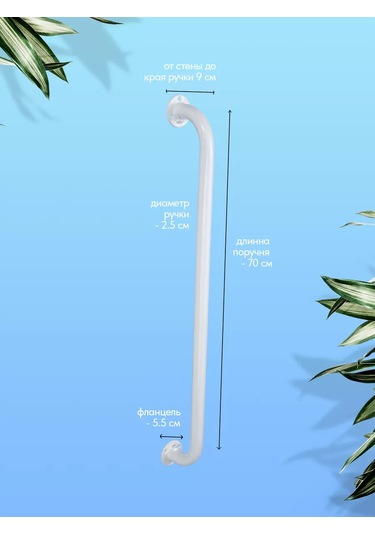 Mızt Yaşlılar Ve Engelliler İçin Banyo Korkulukları 96552419 Beyaz