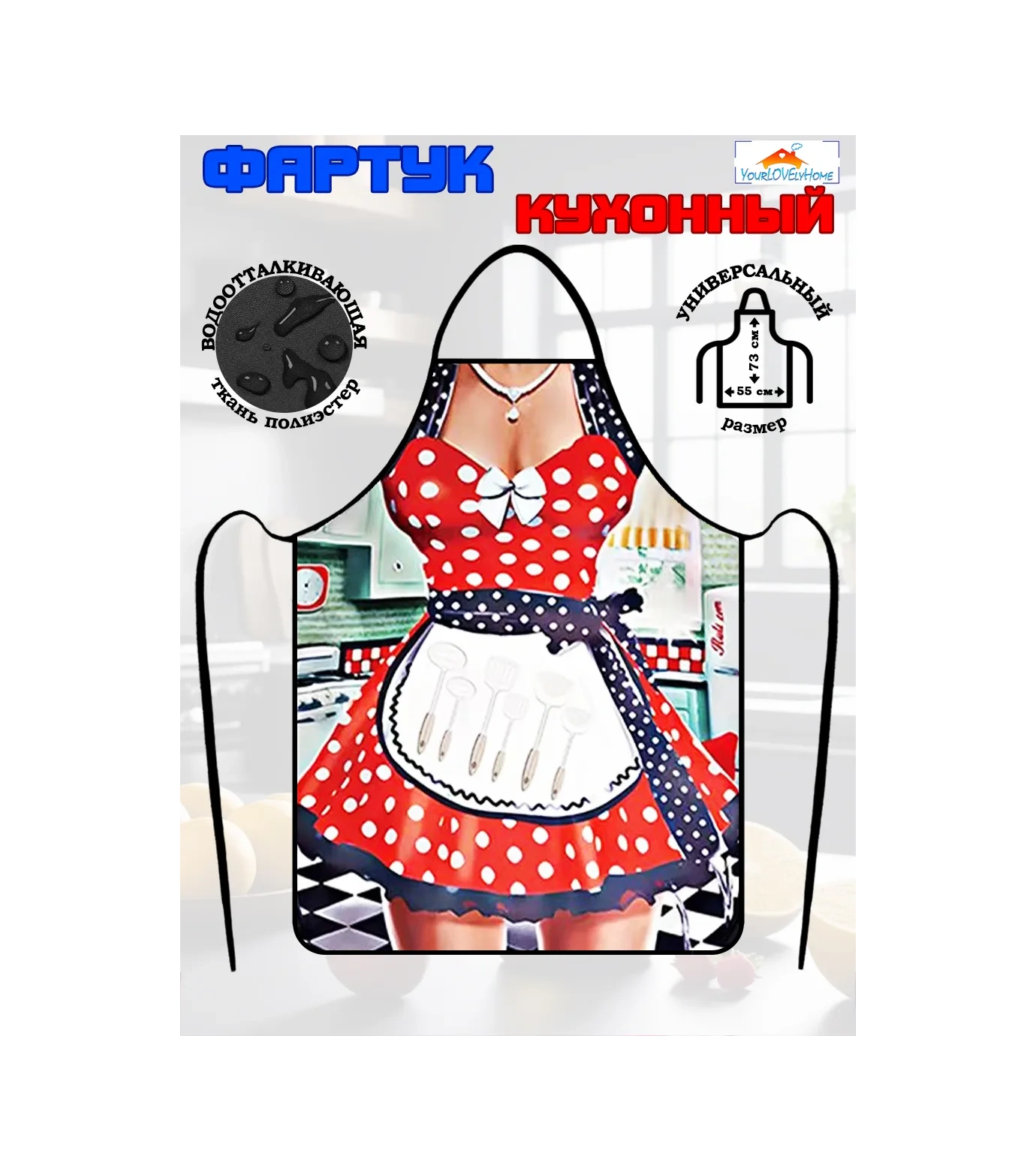 Yourlovelyhome Kadınlar İçin  Mutfak Önlüğü 274765177 Kırmızı