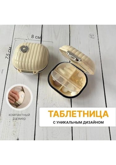 Youmex Mini Reçete Ve Kozmetik Saklama Kutusu - Taşınabilir, Su Geçirmez, Bej Küçük Boy, Bölmeli Organizer