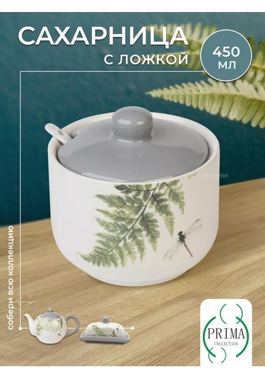 Prıma Collectıon 450ml Kaşıklı Şekerlik, Yaban Açığı 177783481 Beyaz