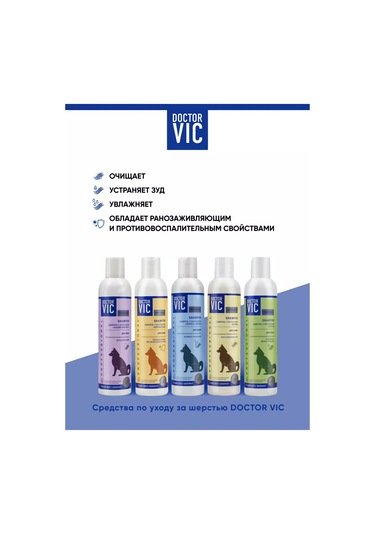 Doctor Vıc Pantenollü Hipoalerjenik Köpek Şampuanı 250 Ml 212008465