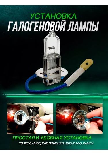 Rich Car H3 Otomobil Lambaları, 3200k, 2 Adet 239836607