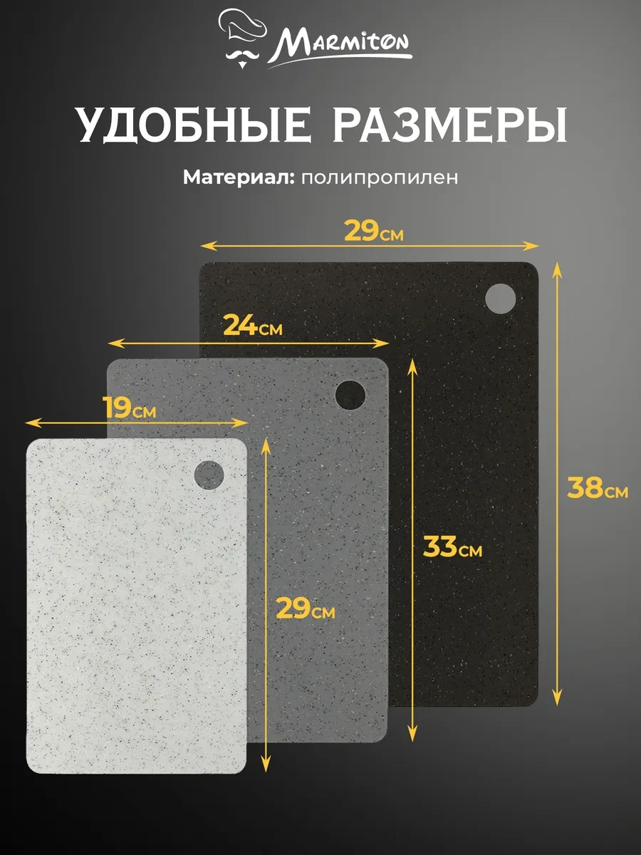 Marmiton Esnek Kesme Tahtası, 3 Parça Set 76742792 Siyah