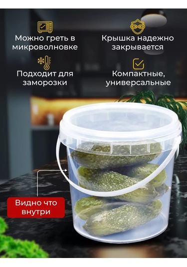 Kulek Kapaklı Yuvarlak Kova Konteyner 2800 Ml, 10 Adet. 181314317 100 adet