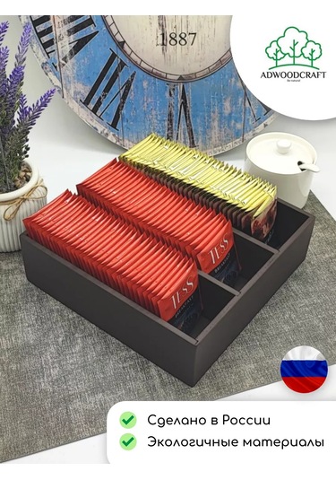 Adwoodcraft Gazoza Yaprakları İçin 220x220x65 Mm Kumru Kahverengi Destek 171005448 Kahverengi