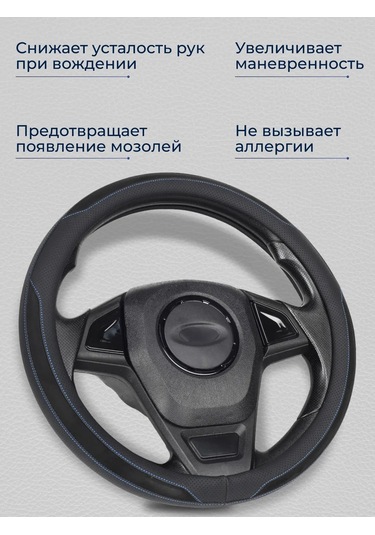 Glavdoroga Direksiyon Kılıfı 37-39 Cm 419771859 Siyah