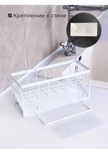 Sısters Four Tezgah Üstü Mutfak Lavabosu İçin Organizer 196852451 Beyaz