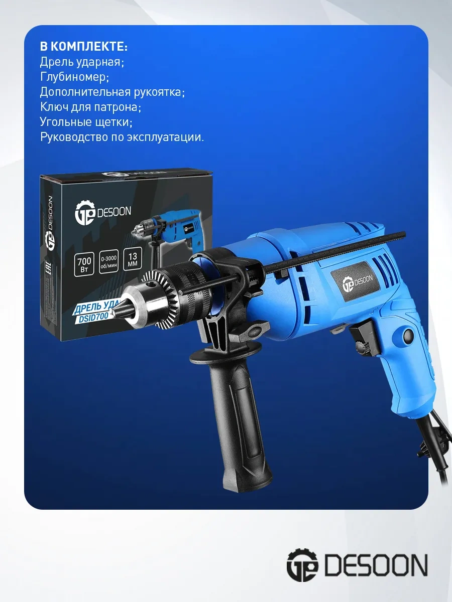 Desoon Desoon Darbeli Matkap, 700w 302404939