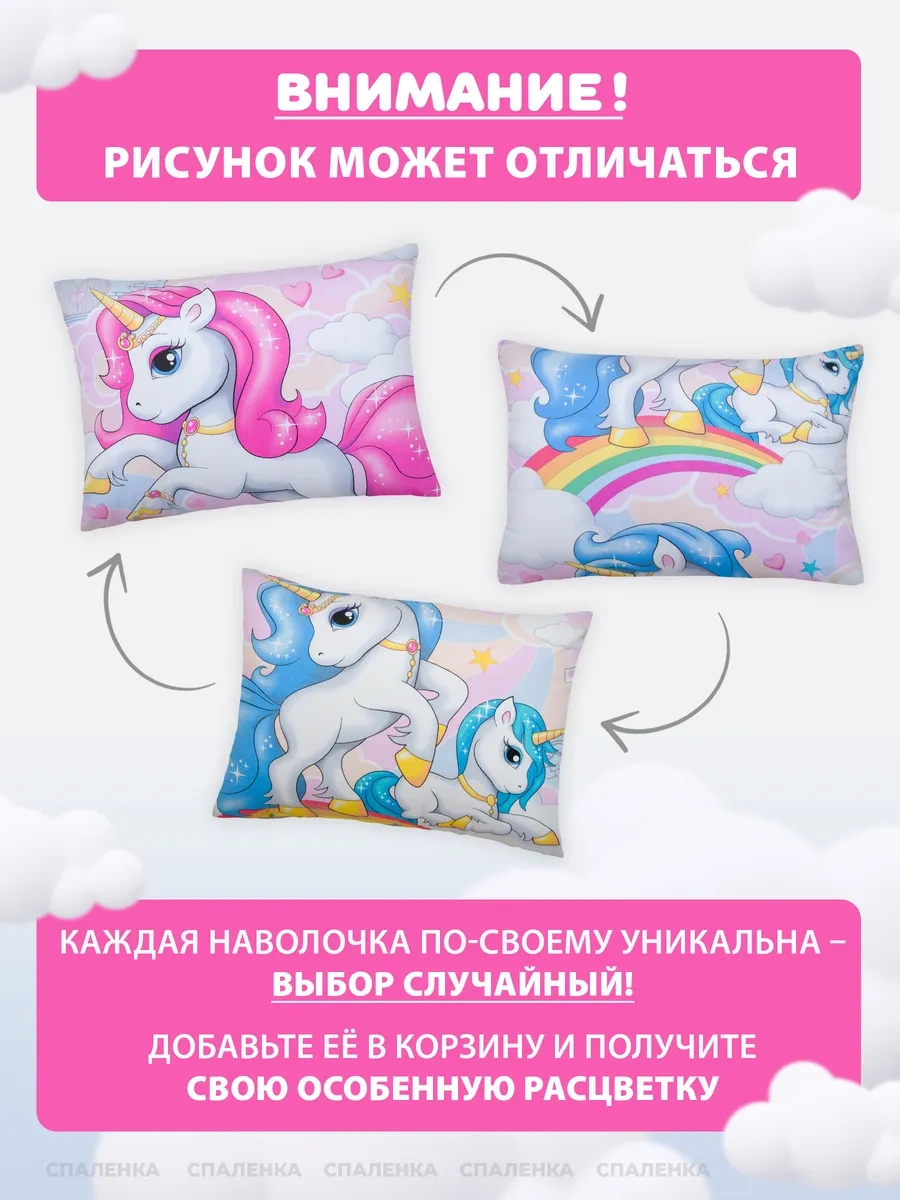 Spalenka 50x70 Fermuarlı Çocuk Yastık Kılıfı %100 Pamuk Poplin 257312879 Beyaz