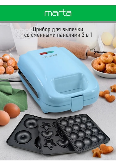 Marta 3'ü 1 Arada Waffle Makinesi 241527243